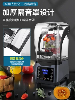 Smoothie makinesi Süt Çay Dükkanı Ses Geçirmez kapaklı Tıraş Makinesi smoothie makinesi Çay ekstraksiyon makinesi Blender Mikser