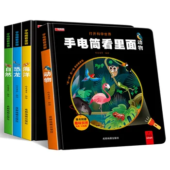 4 Kitap / Set 5 ila 8 yaş arası çocuklar için gerçek bilimsel bilgiyi ortaya çıkarmak için Bilim Dünyası çocuk ansiklopedisini açın