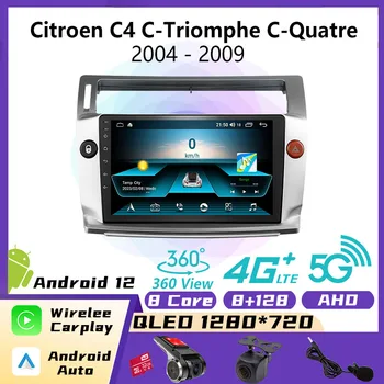 2 Din Android Araba Radyo Citroen C4 C-Triomphe C-Quatre 2004-2009 Autoradio Araba Multimedya Oynatıcı GPS Kafa Ünitesi Çerçeve ile