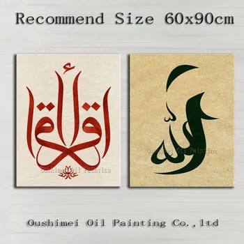 Yüksek Kaliteli Soyut İslam Kaligrafi Boyama Tuval Üzerine El-boyalı Arapça Kaligrafi Boyama Dekorasyon Oturma Odası İçin