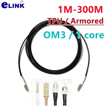 1-300m 1 çekirdekli OM3 TPU Zırhlı fiber yama kablosu 1C SC LC FC ST 3mm Çok Modlu 100M 200M 120M50M fiber optik jumper açık